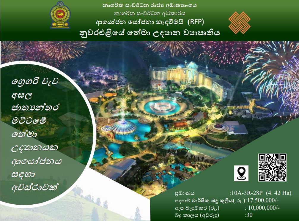 Investments in Nuwara Eliya