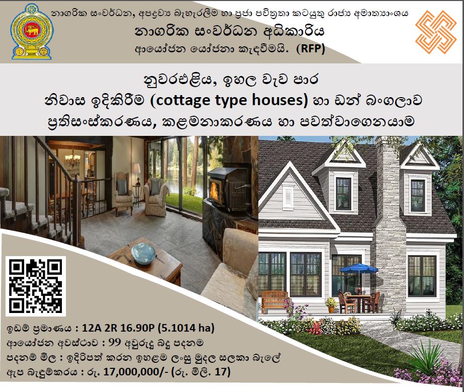 Investments in Nuwara eliya